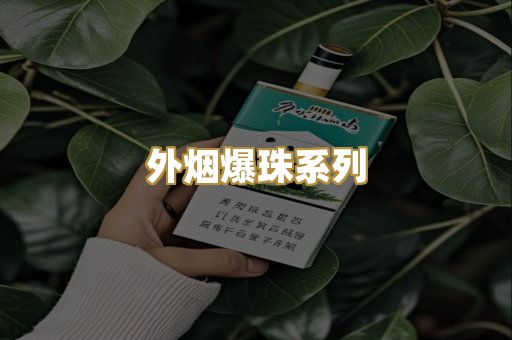 越南代工烟